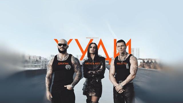 Джиган, Artik & Asti, Niletto - Худи (Премьера Клипа 2024)