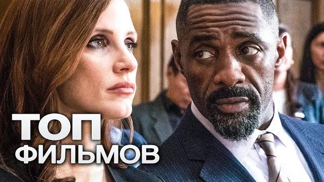 10 Фильмов С Высоким Рейтингом, Во Время Просмотра Которых Вы Забудете О Существовании Кнопки Пауза!