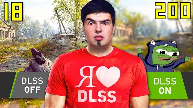 Dlss Убивает Игры