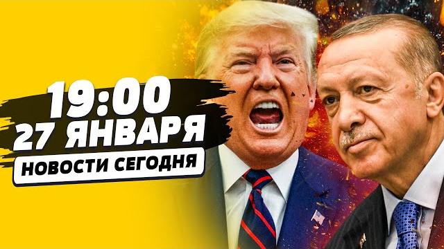 ❗️7 Минут Назад! Названа Дата Конца Войны! Трамп Выгонет Россиян! | Новости Сегодня