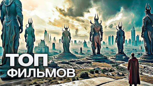 10 Захватывающих Фильмов, Которые Не Стыдно И Друзьям Посоветовать!