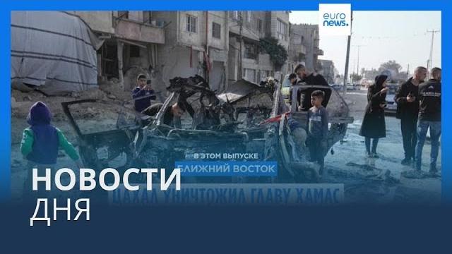Новости Дня | 28 Января &mdash; Утренний Выпуск